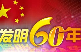 字工场分享：楼顶发光字的寿命是多久？